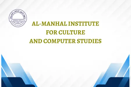Al Manhal Institute Certificate