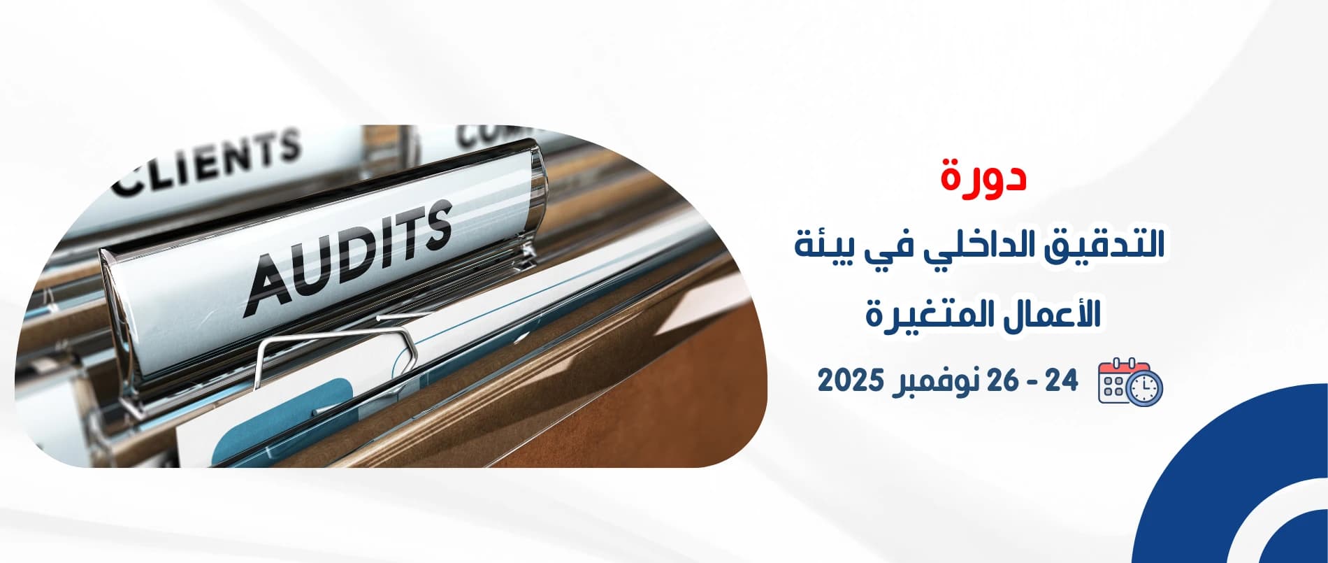 internal_auditing_in_the_changing_business_environment