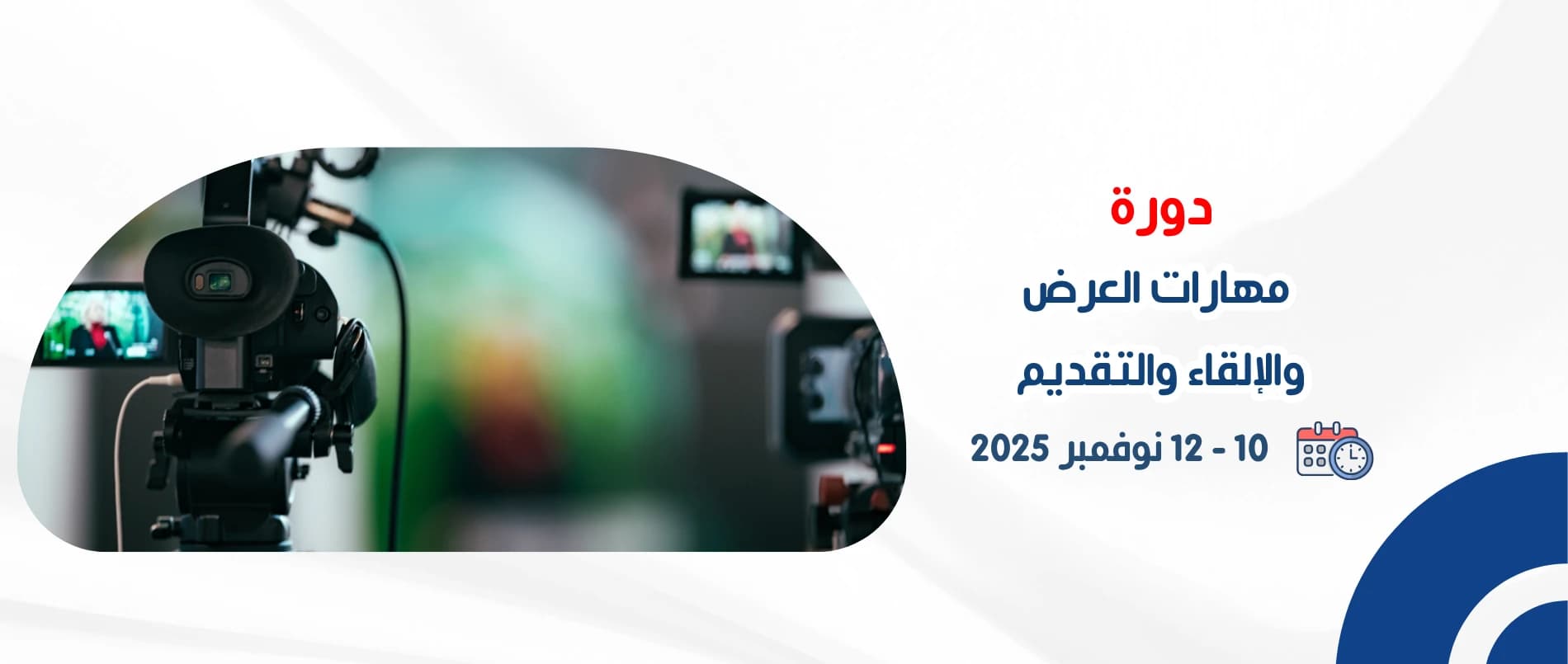 presentation_delivery_and_presentation_skills