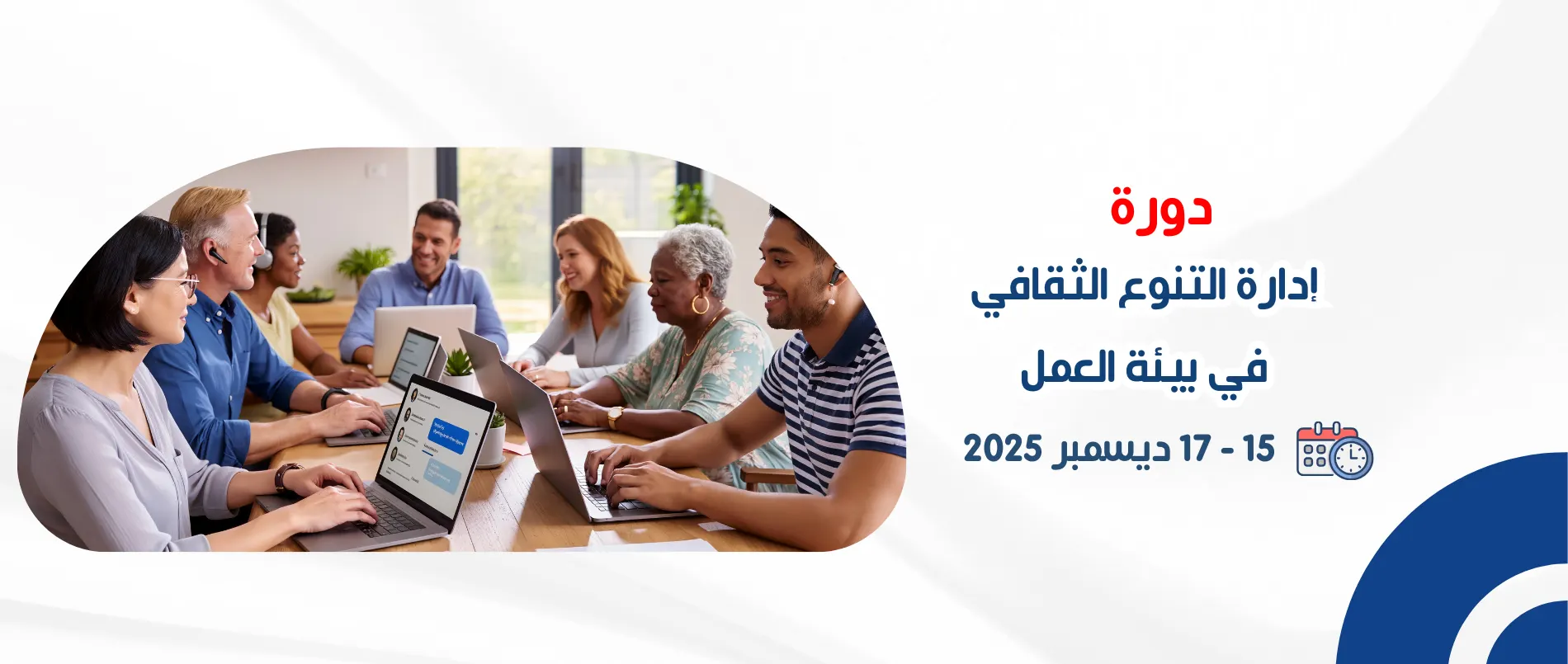 managing_cultural_diversity_in_the_work_environment