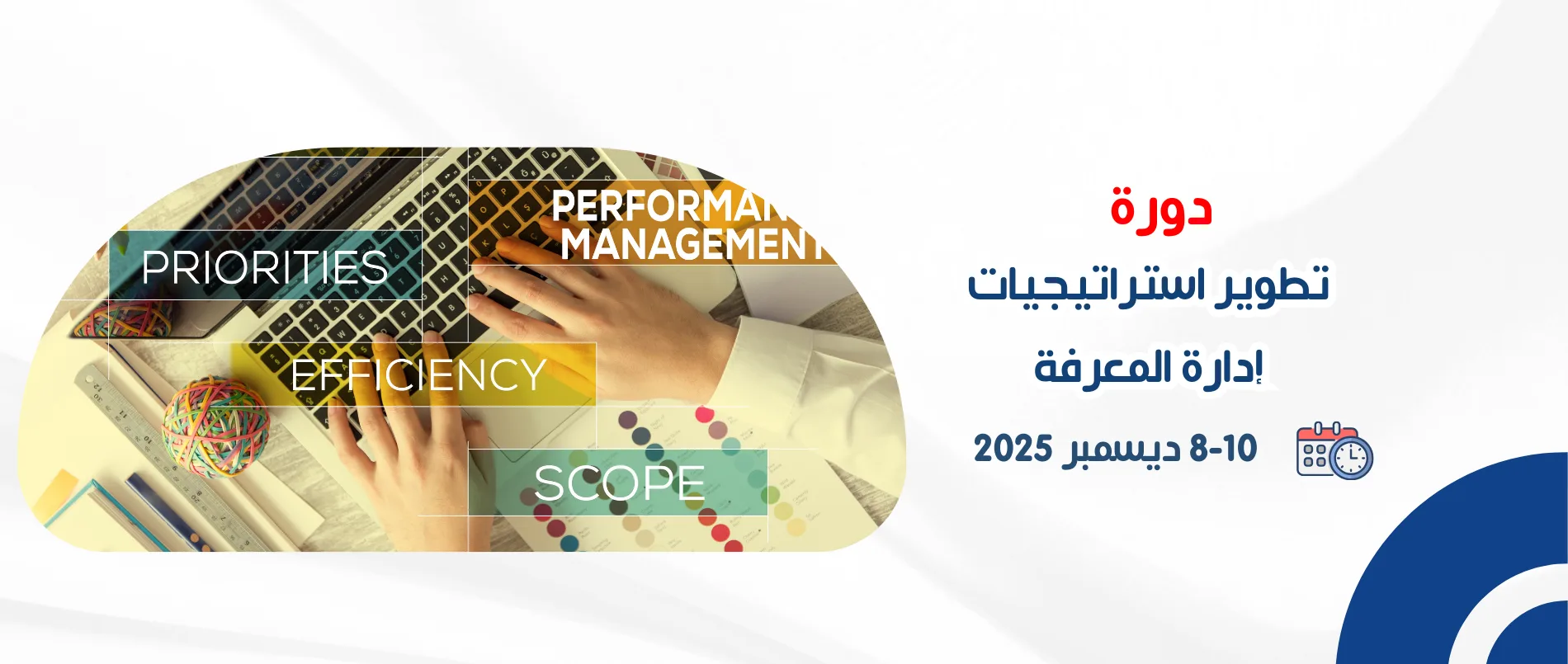 developing_knowledge_management_strategies