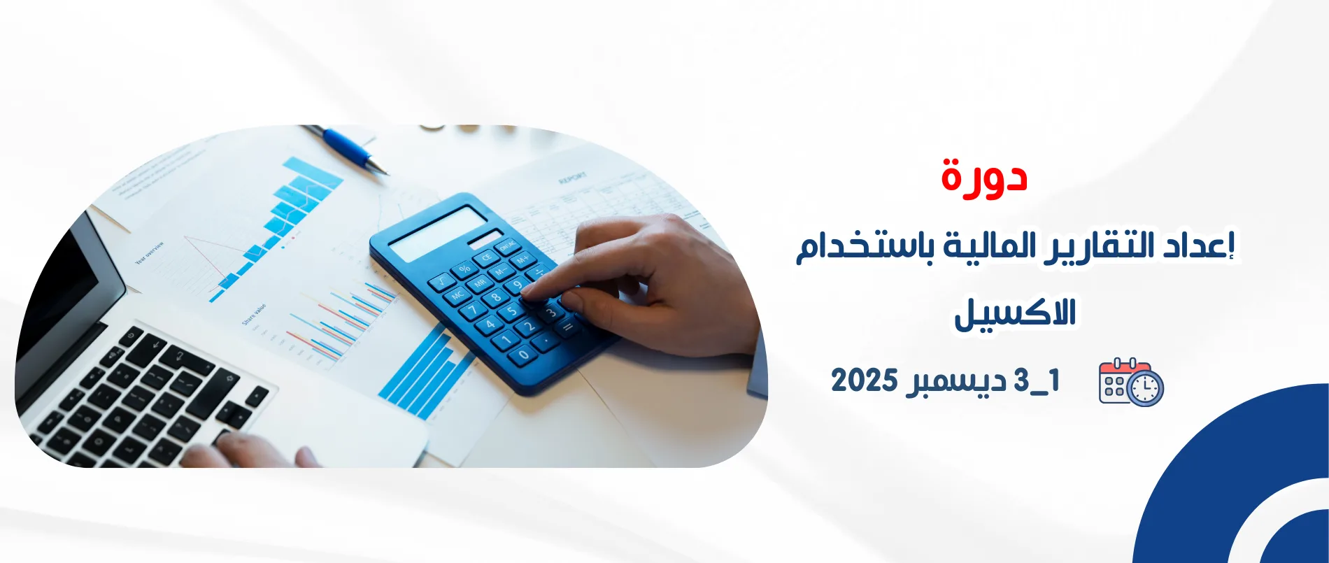 preparing_financial_reports_using_excel_dashboard