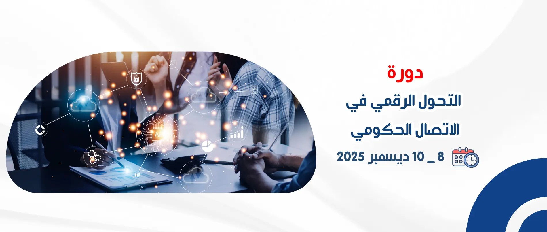 digital_transformation_in_government_communication