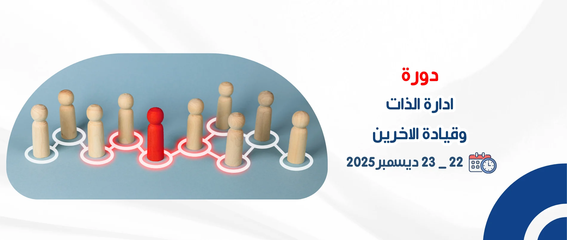 self-management_and_leading_others