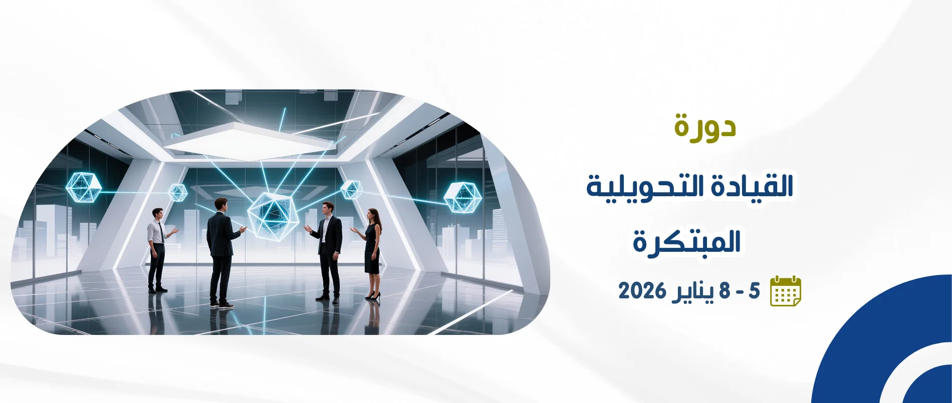 innovative-transformational-leadership