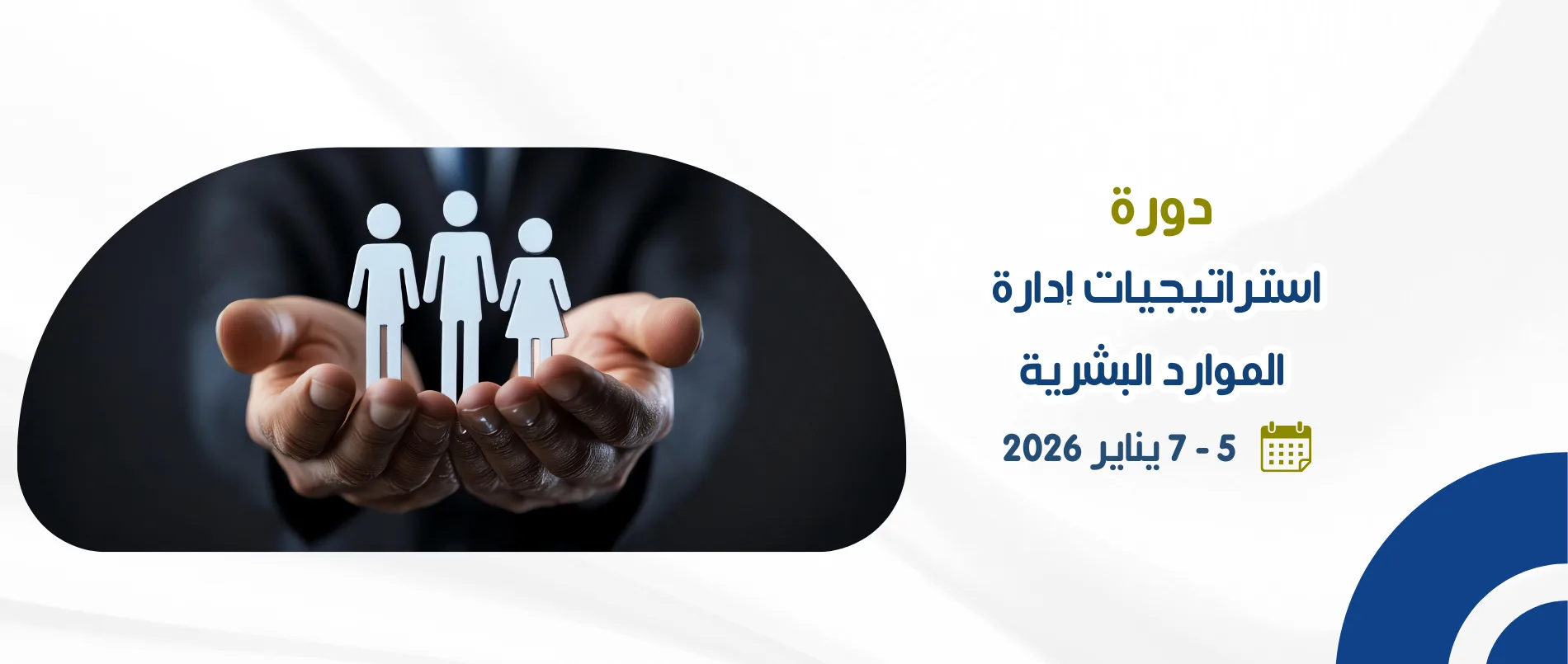 hr-management-strategies