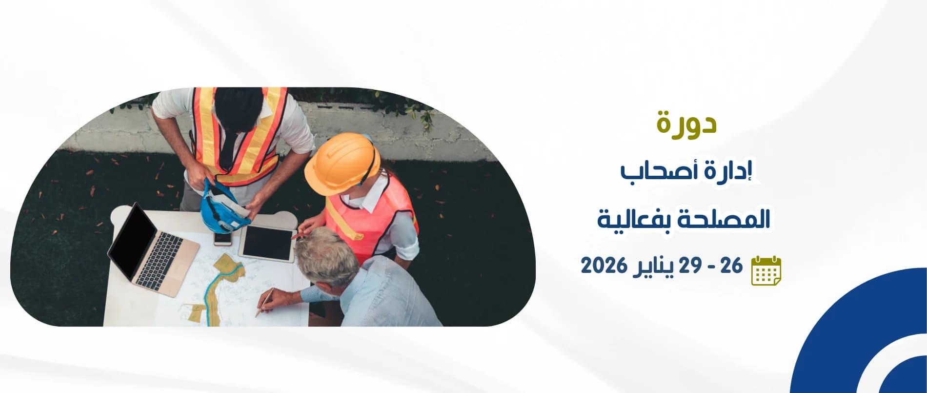 stakeholder-management