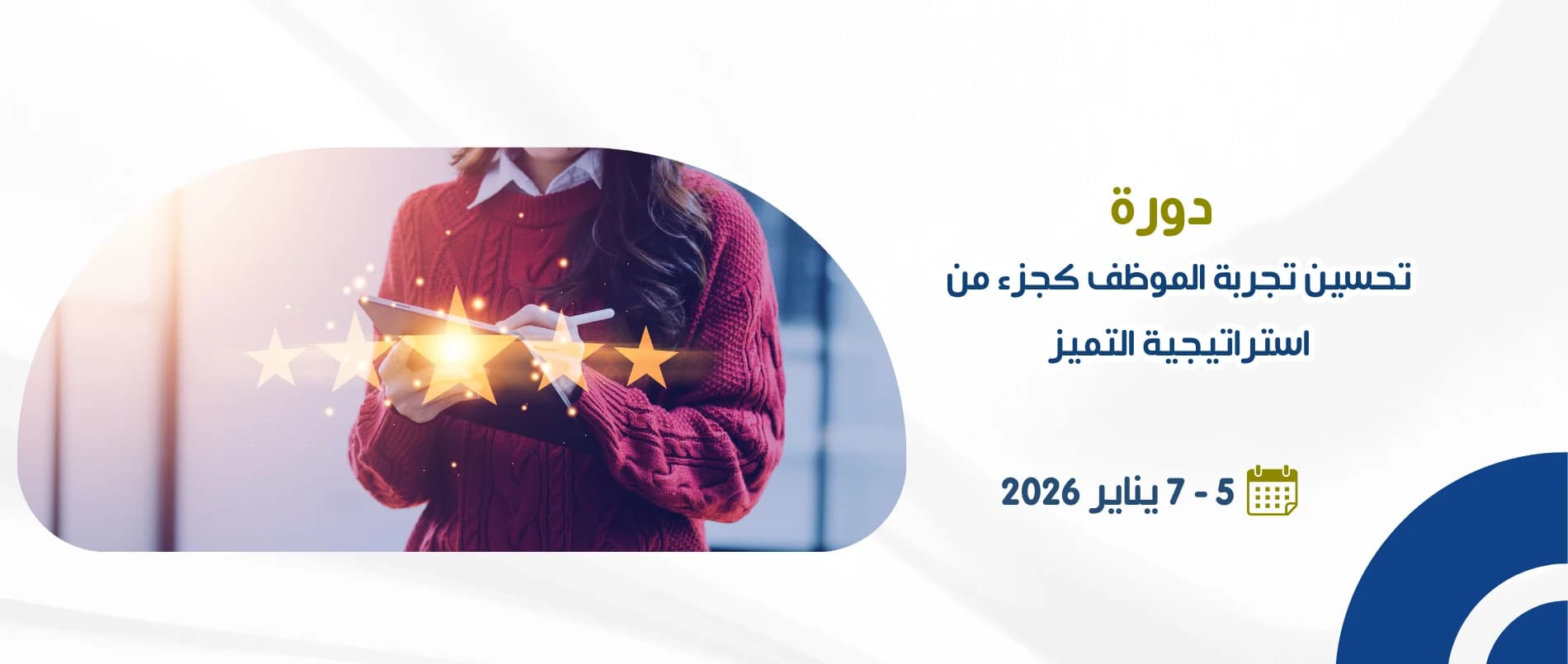 workforce-experience