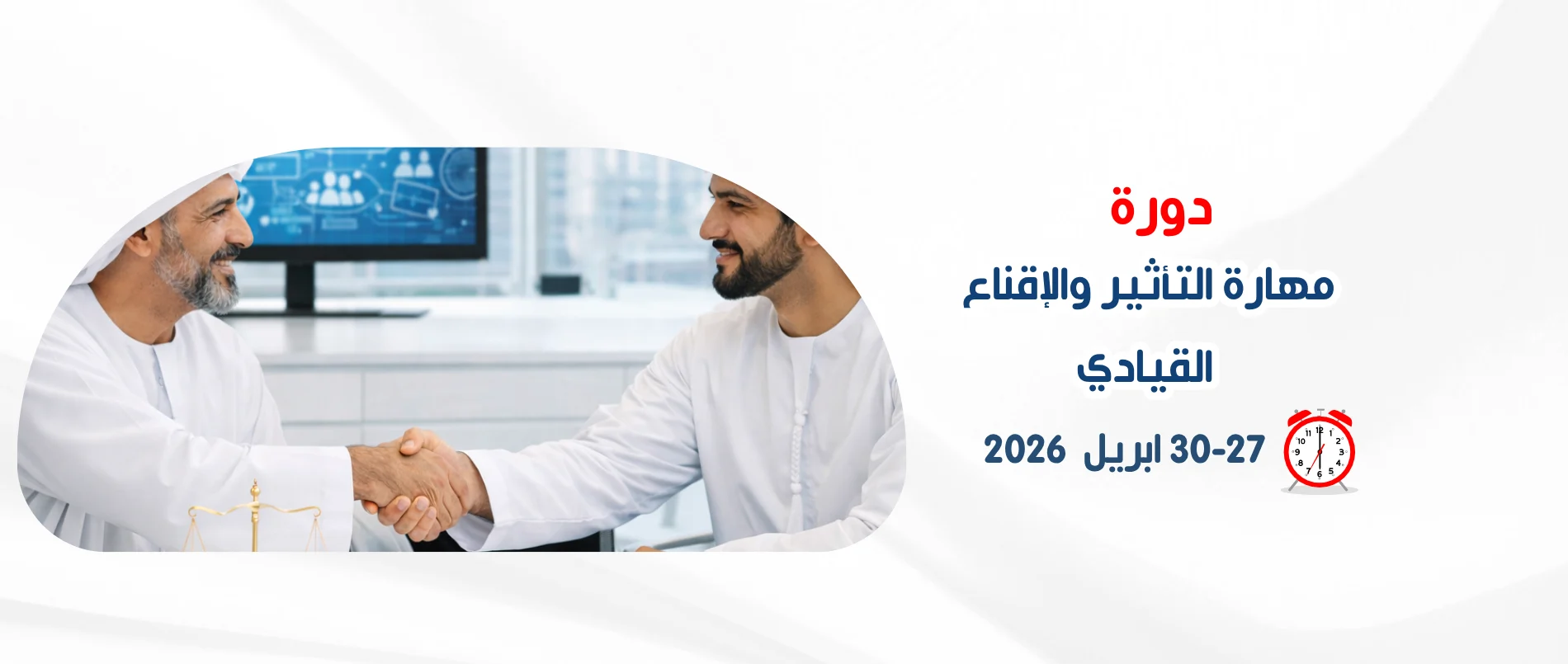 persuasive-leadership