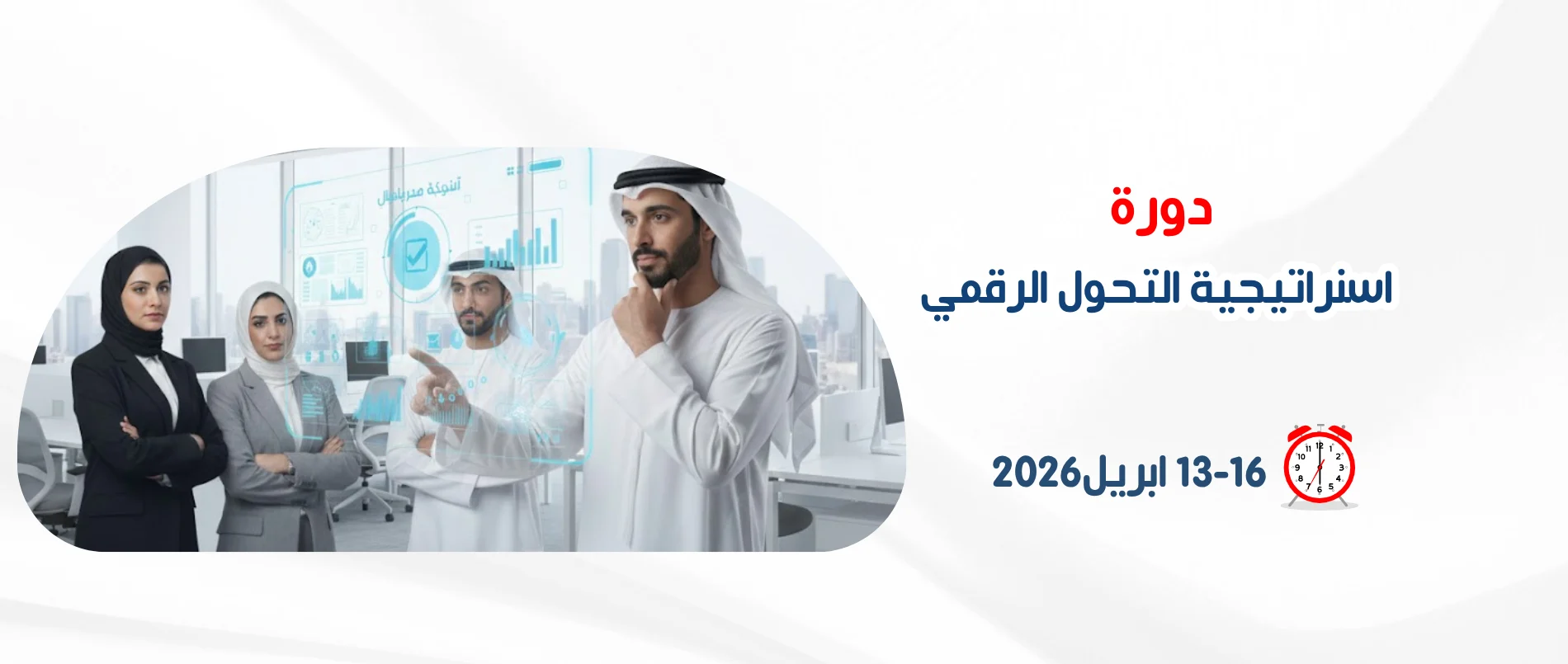 digital-transformation