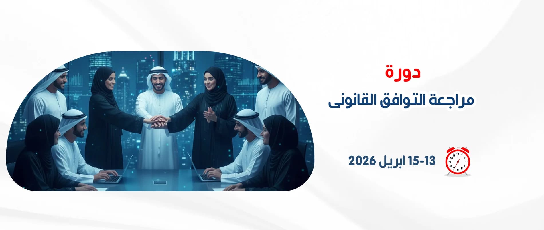 legal-compliance-review