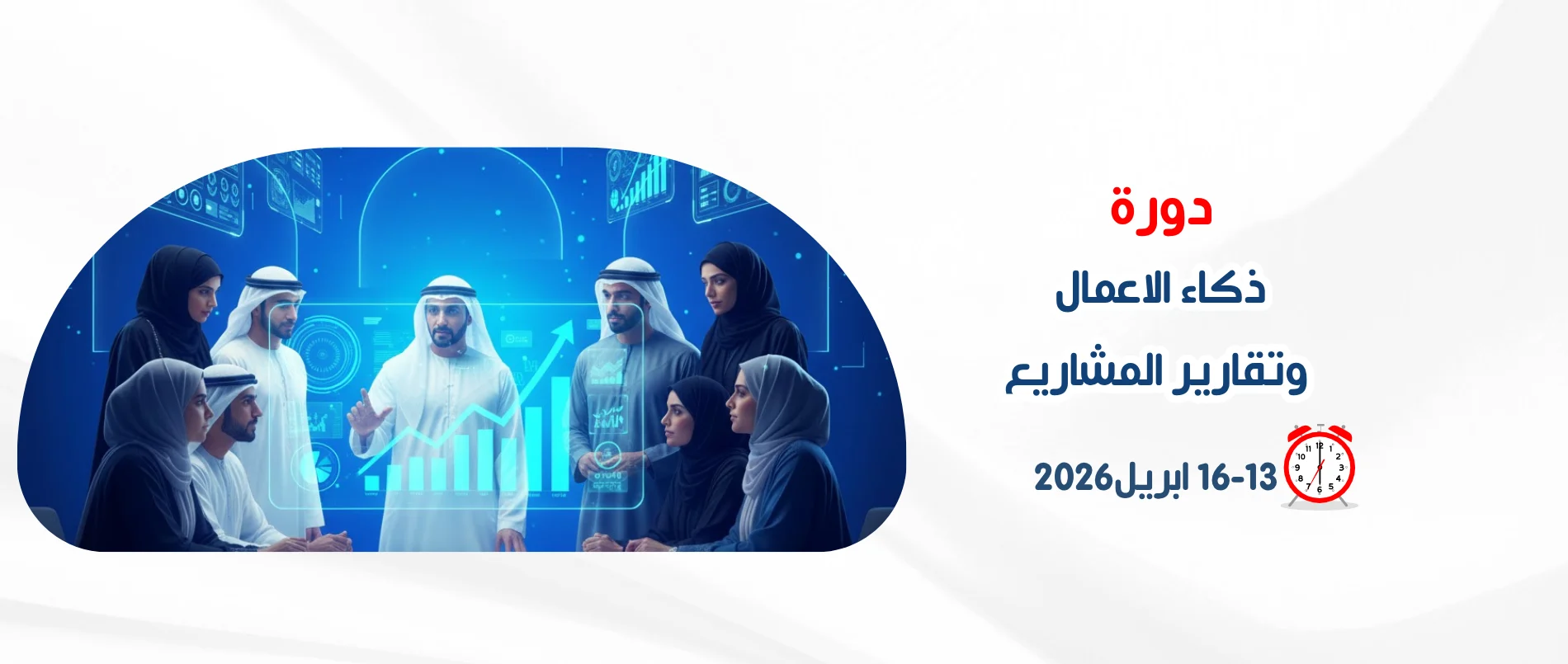 business-intelligence