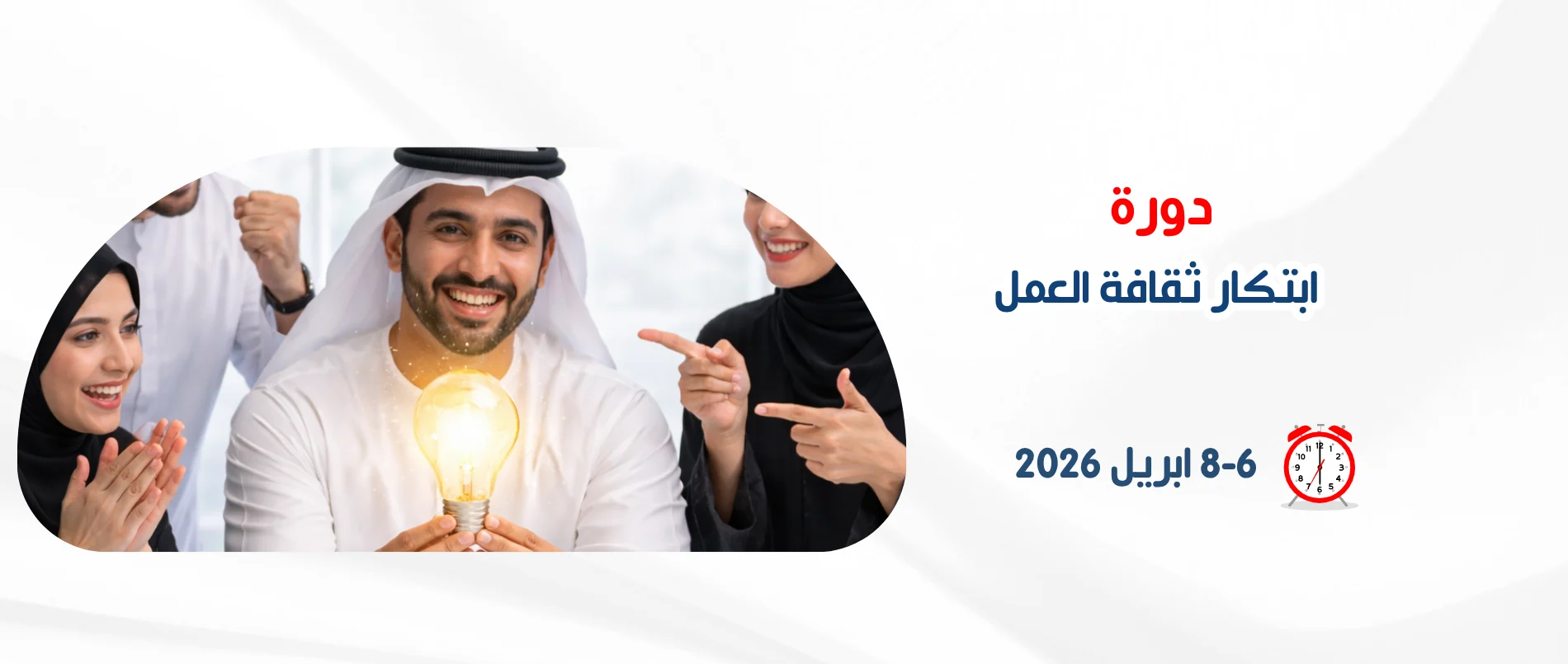 workplace-innovation