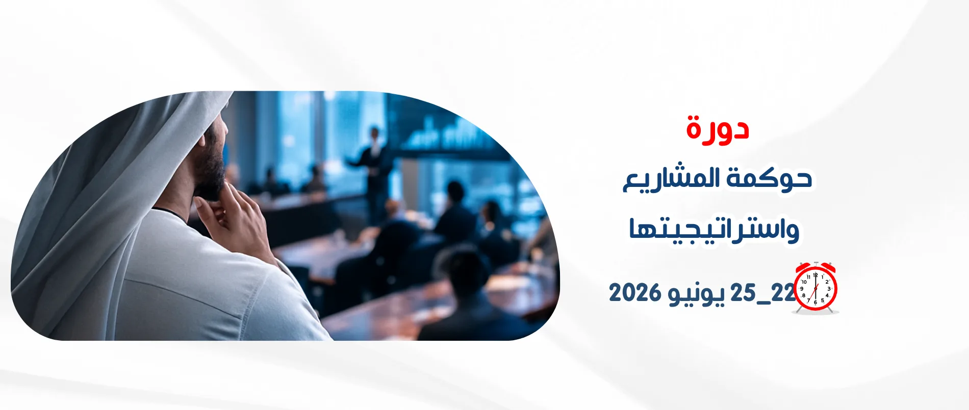 project-governance