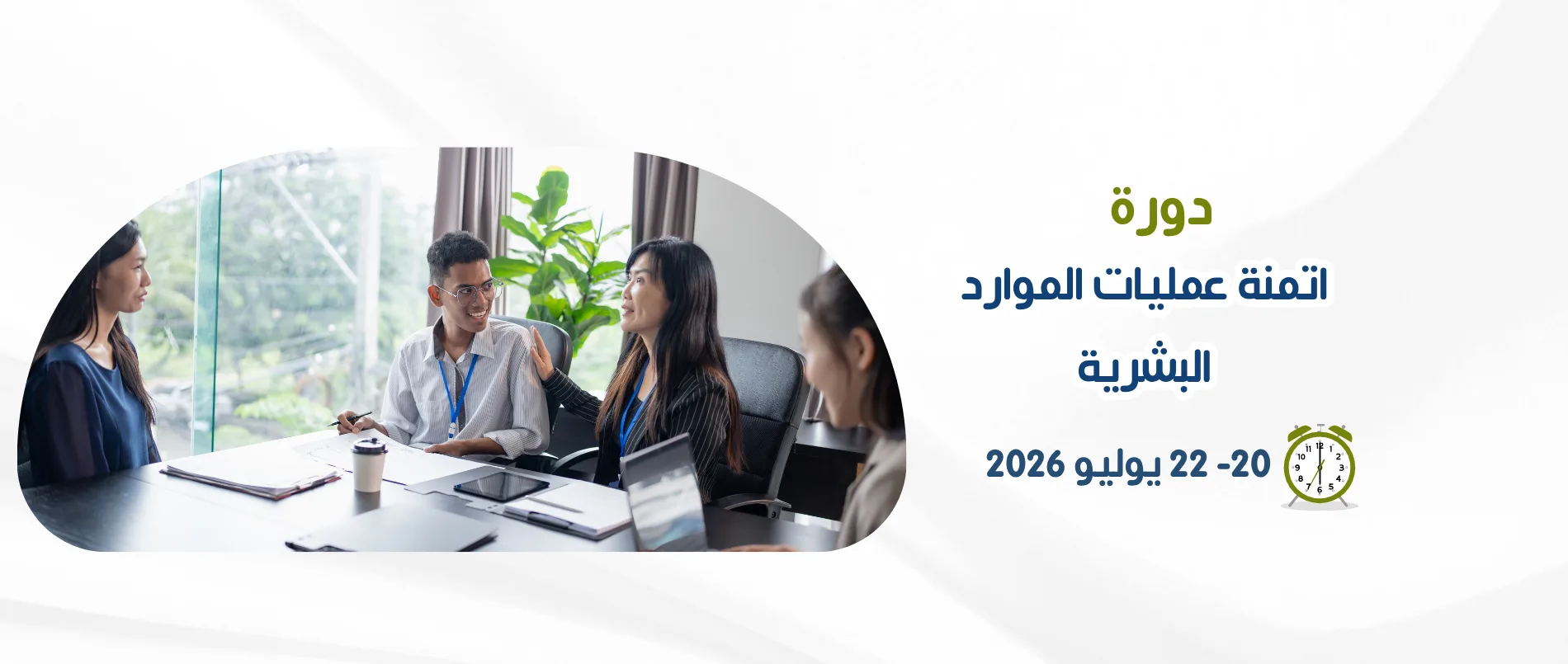 hr-process-automation