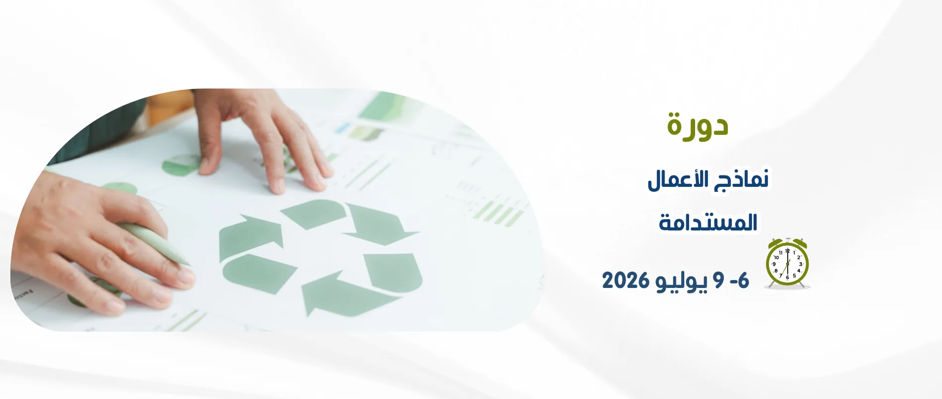 sustainable-models