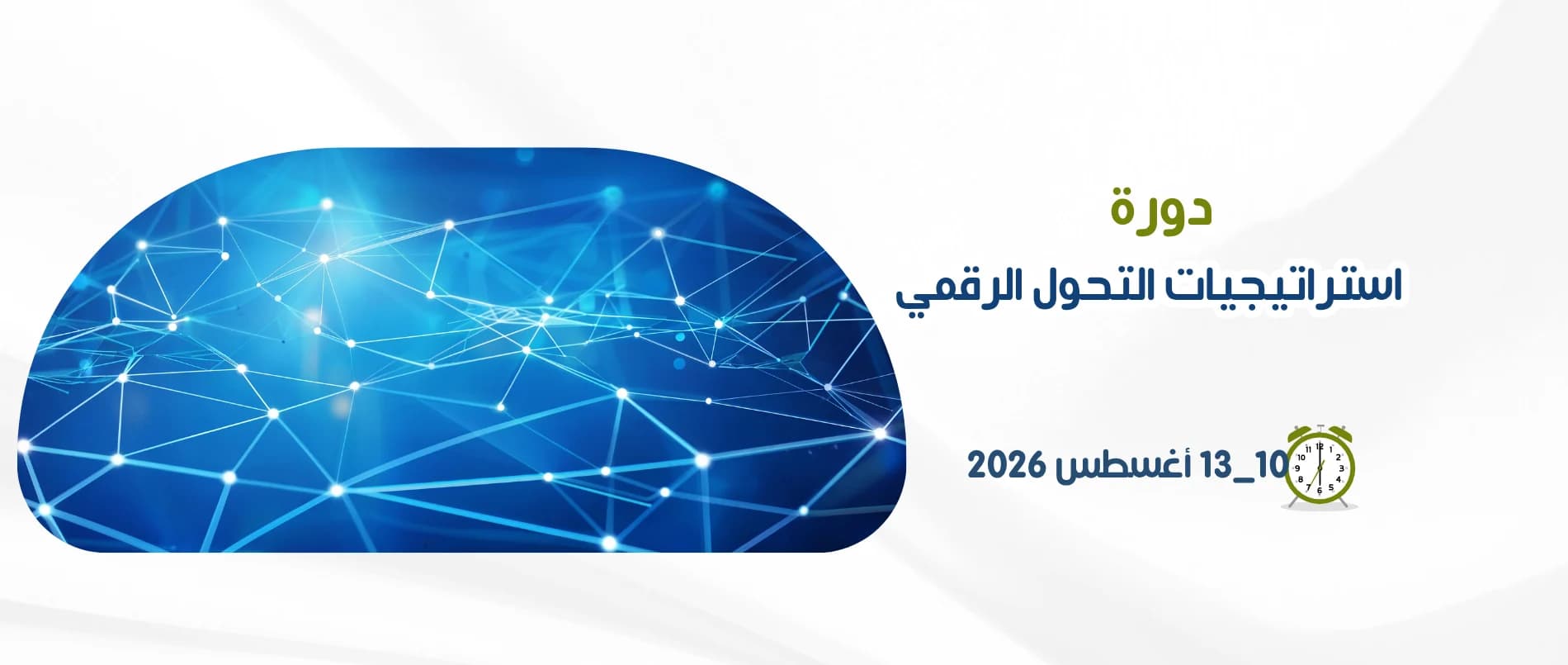 digital-transformation