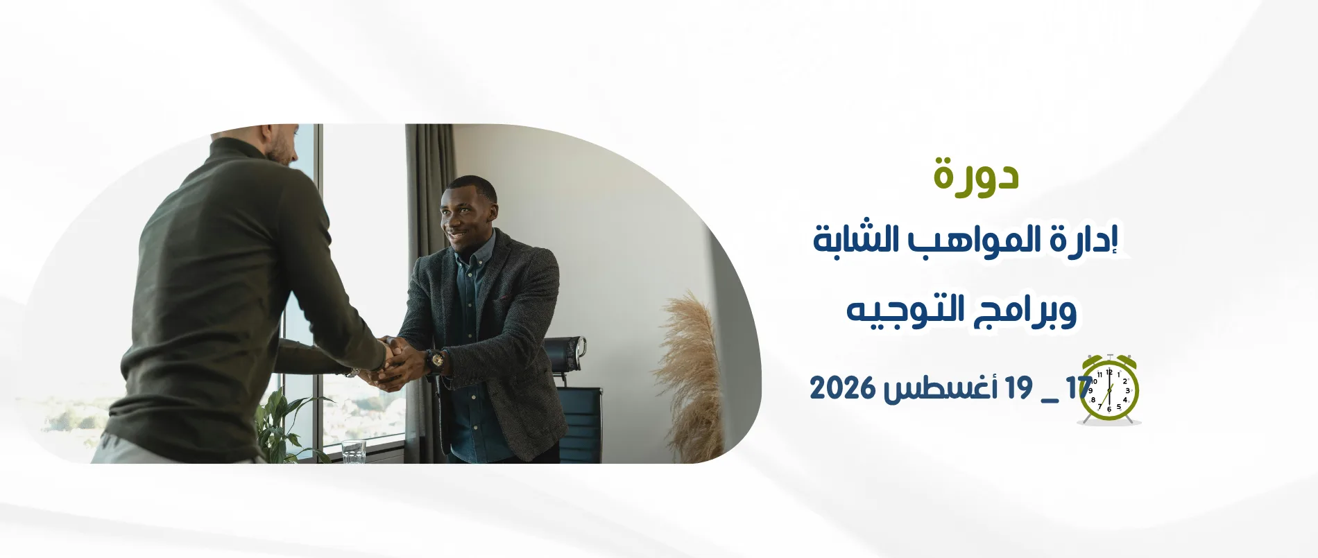 youth-talent-management