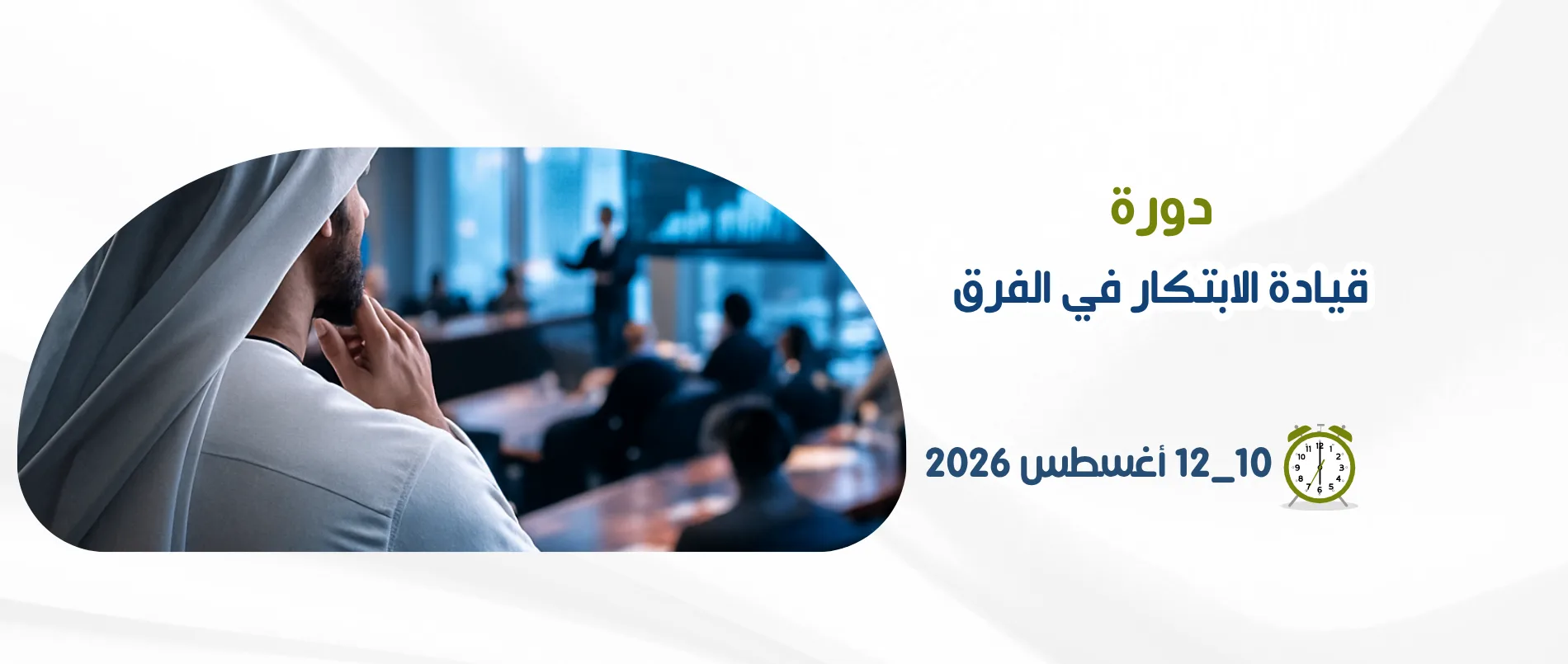 innovation-leadership