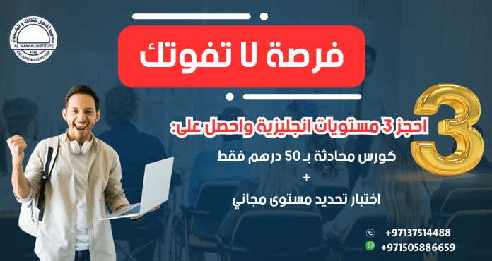 باقة إتقان اللغة الإنجليزية - المرحلة التأسيسية